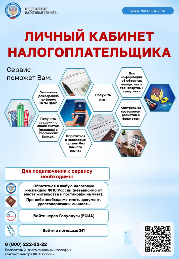1.lk_listovka_a4_0.jpg