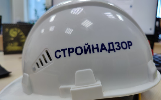 Объявлен конкурс на замещение вакантной должности государственной гражданской службы старшего государственного инспектора отдела государственного строительного надзора 